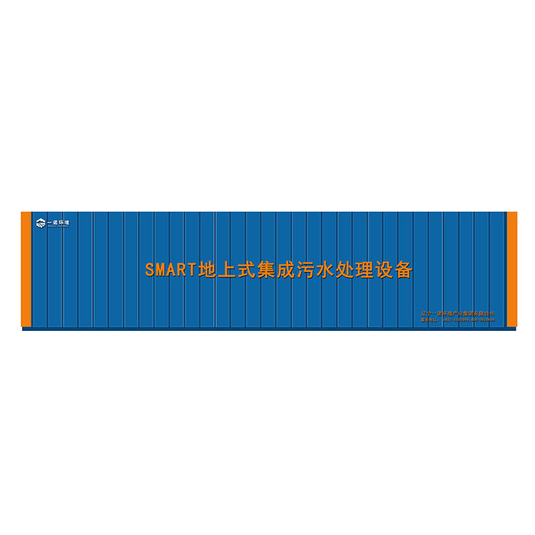 農村一體化污水處理設備較其他工藝的優勢！