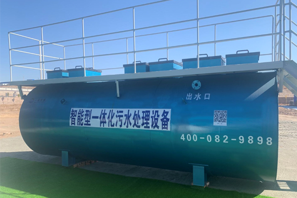 SMART地上式污水處理設(shè)備介紹！
